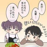 「【漫画】食べにくい！「お腹いっぱい」と言うながら、なぜ見てくる？【女は少食で然るべき Vol.8】」の画像8