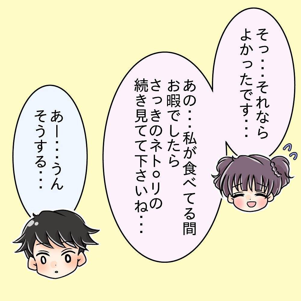 【漫画】食べにくい！「お腹いっぱい」と言うながら、なぜ見てくる？【女は少食で然るべき Vol.8】