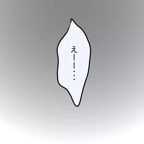 「【漫画】食べにくい！「お腹いっぱい」と言うながら、なぜ見てくる？【女は少食で然るべき Vol.8】」の画像