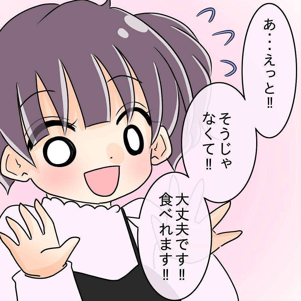 【漫画】食べにくい！「お腹いっぱい」と言うながら、なぜ見てくる？【女は少食で然るべき Vol.8】