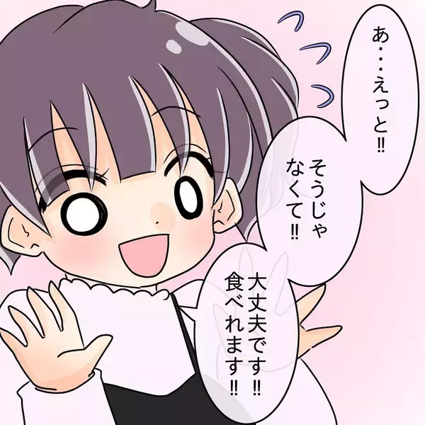 「【漫画】食べにくい！「お腹いっぱい」と言うながら、なぜ見てくる？【女は少食で然るべき Vol.8】」の画像