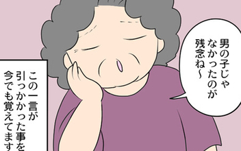 【漫画】「男の子じゃないのが残念ね」出産した私に対する義母の発言がずっと引っかかっている【義母と戦ってみた Vol.2】