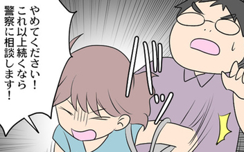 【漫画】「これ以上続くなら警察に相談します」背後から現れた店長に突きつけた言葉【義母と戦ってみた Vol.45】