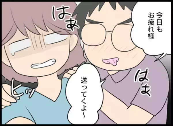 「「これ以上続くなら警察に相談します」背後から現れた店長に突きつけた言葉」の画像