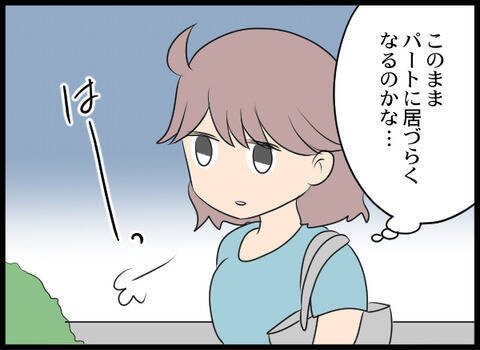 「これ以上続くなら警察に相談します」背後から現れた店長に突きつけた言葉