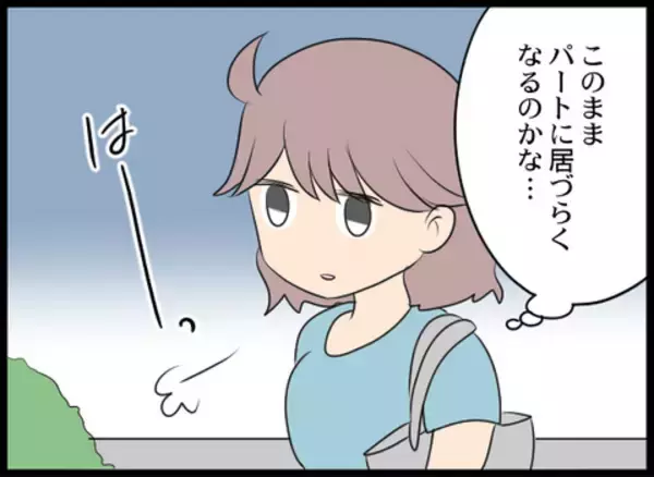 「「これ以上続くなら警察に相談します」背後から現れた店長に突きつけた言葉」の画像