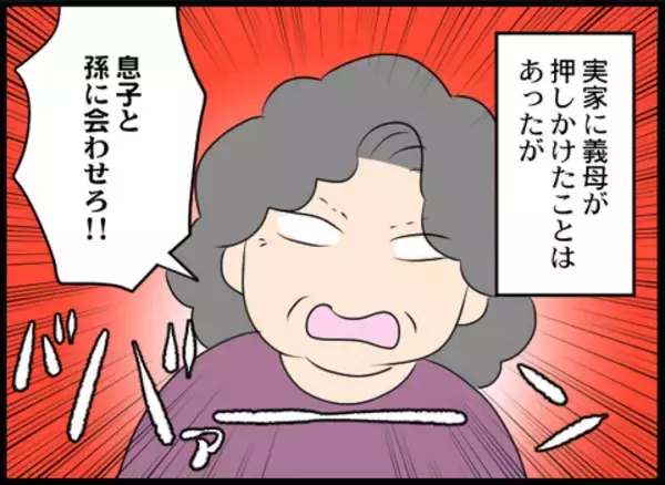 「友人も離れていき…自分勝手な行動をしてきた義母の末路」の画像