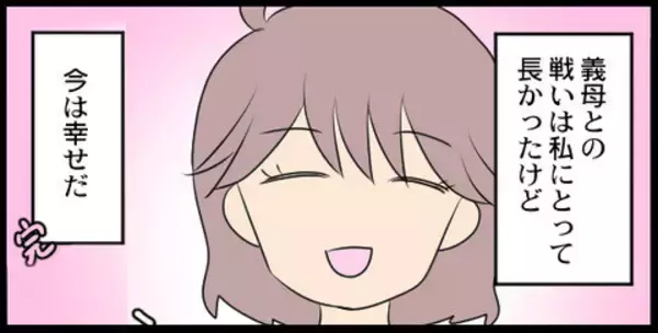 「友人も離れていき…自分勝手な行動をしてきた義母の末路」の画像
