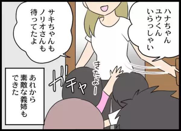 「友人も離れていき…自分勝手な行動をしてきた義母の末路」の画像