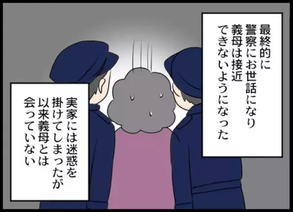 「友人も離れていき…自分勝手な行動をしてきた義母の末路」の画像