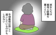 【漫画】友人も離れていき…自分勝手な行動をしてきた義母の末路【義母と戦ってみた Vol.80】