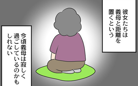 友人も離れていき…自分勝手な行動をしてきた義母の末路の画像