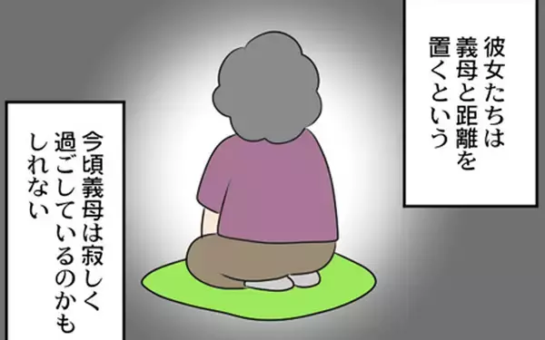 「友人も離れていき…自分勝手な行動をしてきた義母の末路」の画像
