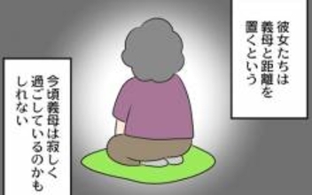 友人も離れていき…自分勝手な行動をしてきた義母の末路