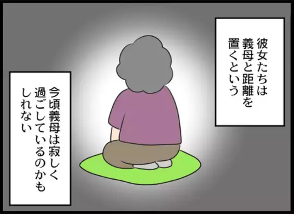「友人も離れていき…自分勝手な行動をしてきた義母の末路」の画像