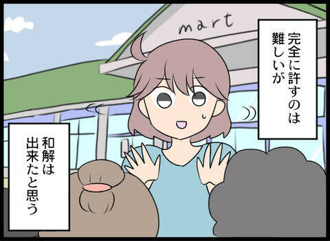 友人も離れていき…自分勝手な行動をしてきた義母の末路