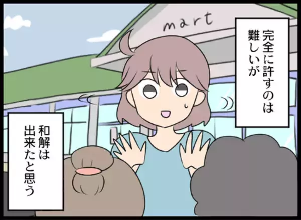 「友人も離れていき…自分勝手な行動をしてきた義母の末路」の画像