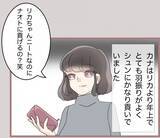 「【漫画】父から渡された300万円をすべてホストに注ぎ込んだ！【妹の人生が大転落 Vol.64】」の画像3
