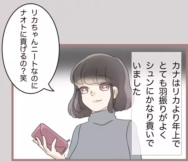 「【漫画】父から渡された300万円をすべてホストに注ぎ込んだ！【妹の人生が大転落 Vol.64】」の画像
