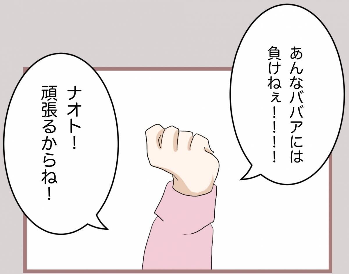 【漫画】父から渡された300万円をすべてホストに注ぎ込んだ！【妹の人生が大転落 Vol.64】