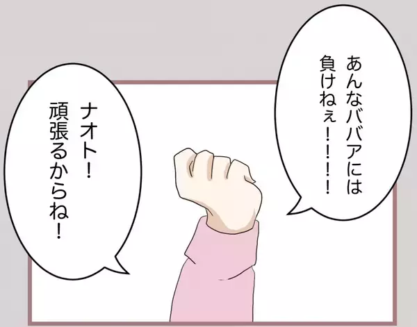 「【漫画】父から渡された300万円をすべてホストに注ぎ込んだ！【妹の人生が大転落 Vol.64】」の画像