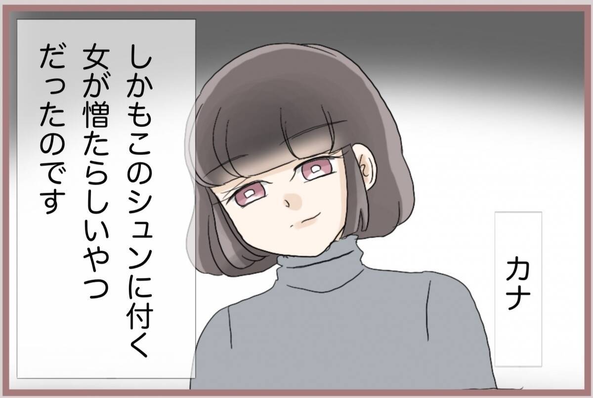 【漫画】父から渡された300万円をすべてホストに注ぎ込んだ！【妹の人生が大転落 Vol.64】