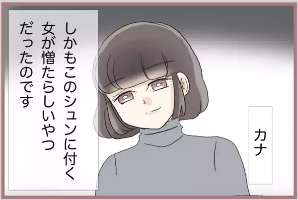 「【漫画】父から渡された300万円をすべてホストに注ぎ込んだ！【妹の人生が大転落 Vol.64】」の画像