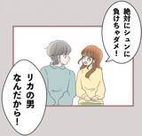 「【漫画】父から渡された300万円をすべてホストに注ぎ込んだ！【妹の人生が大転落 Vol.64】」の画像7