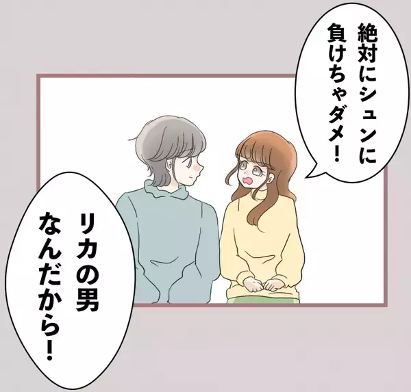「【漫画】父から渡された300万円をすべてホストに注ぎ込んだ！【妹の人生が大転落 Vol.64】」の画像