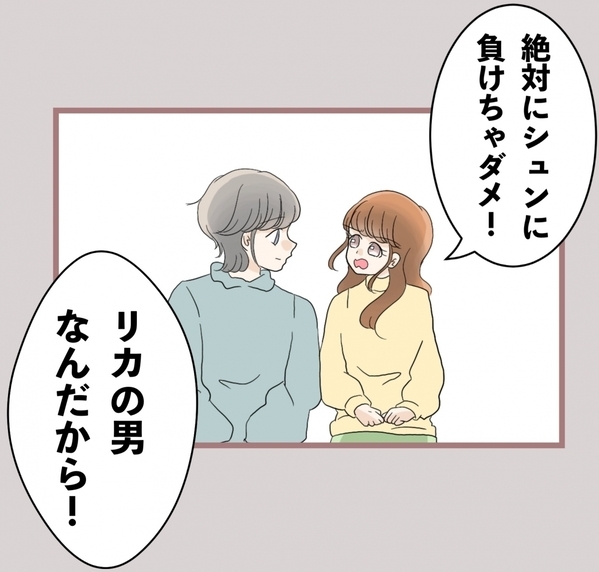 【漫画】父から渡された300万円をすべてホストに注ぎ込んだ！【妹の人生が大転落 Vol.64】