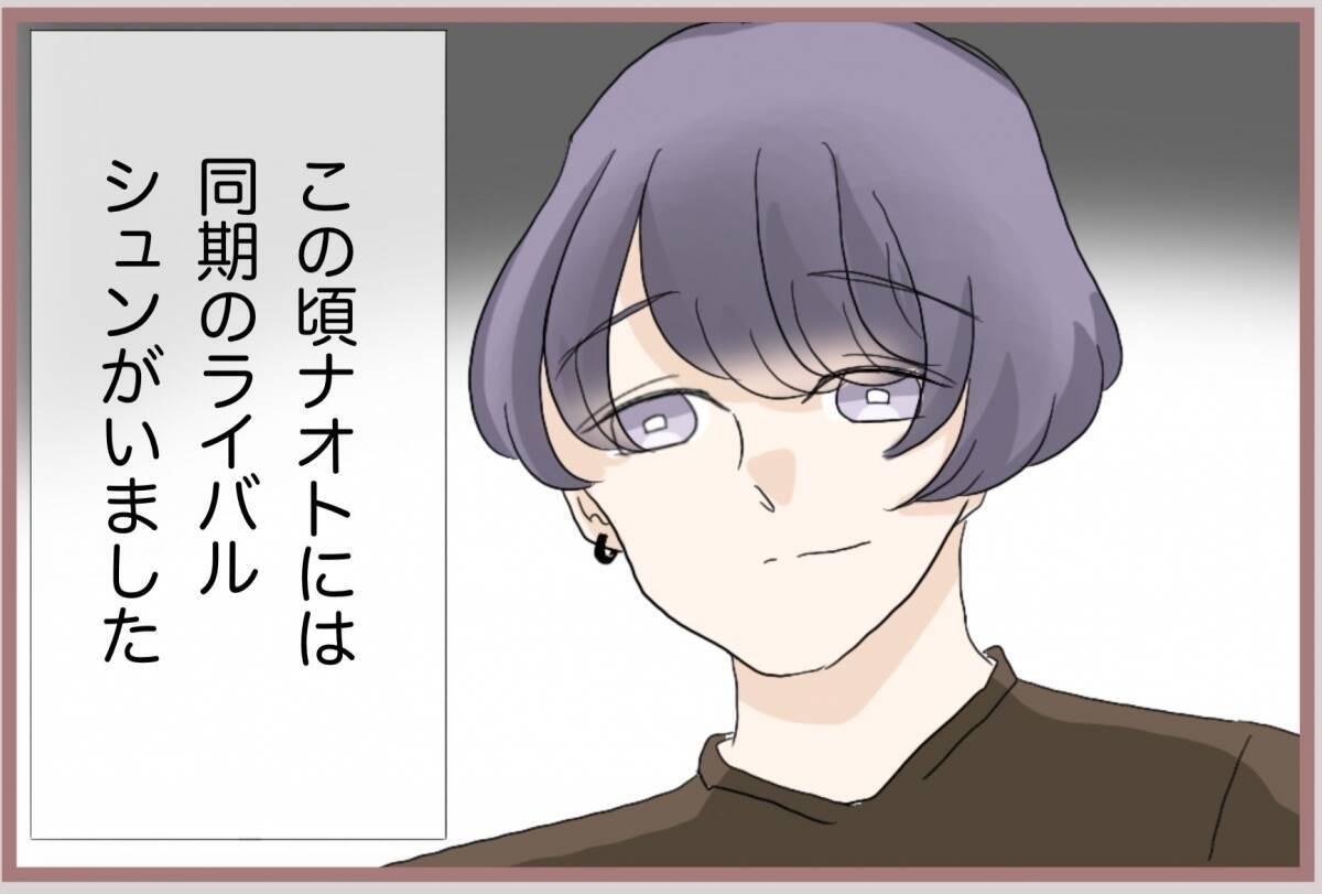 【漫画】父から渡された300万円をすべてホストに注ぎ込んだ！【妹の人生が大転落 Vol.64】