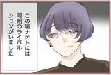 「【漫画】父から渡された300万円をすべてホストに注ぎ込んだ！【妹の人生が大転落 Vol.64】」の画像1