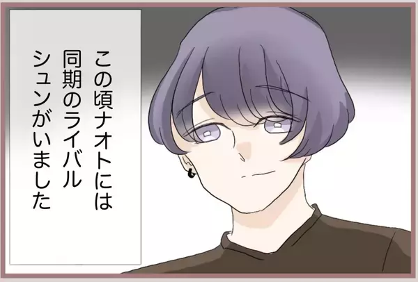 「【漫画】父から渡された300万円をすべてホストに注ぎ込んだ！【妹の人生が大転落 Vol.64】」の画像