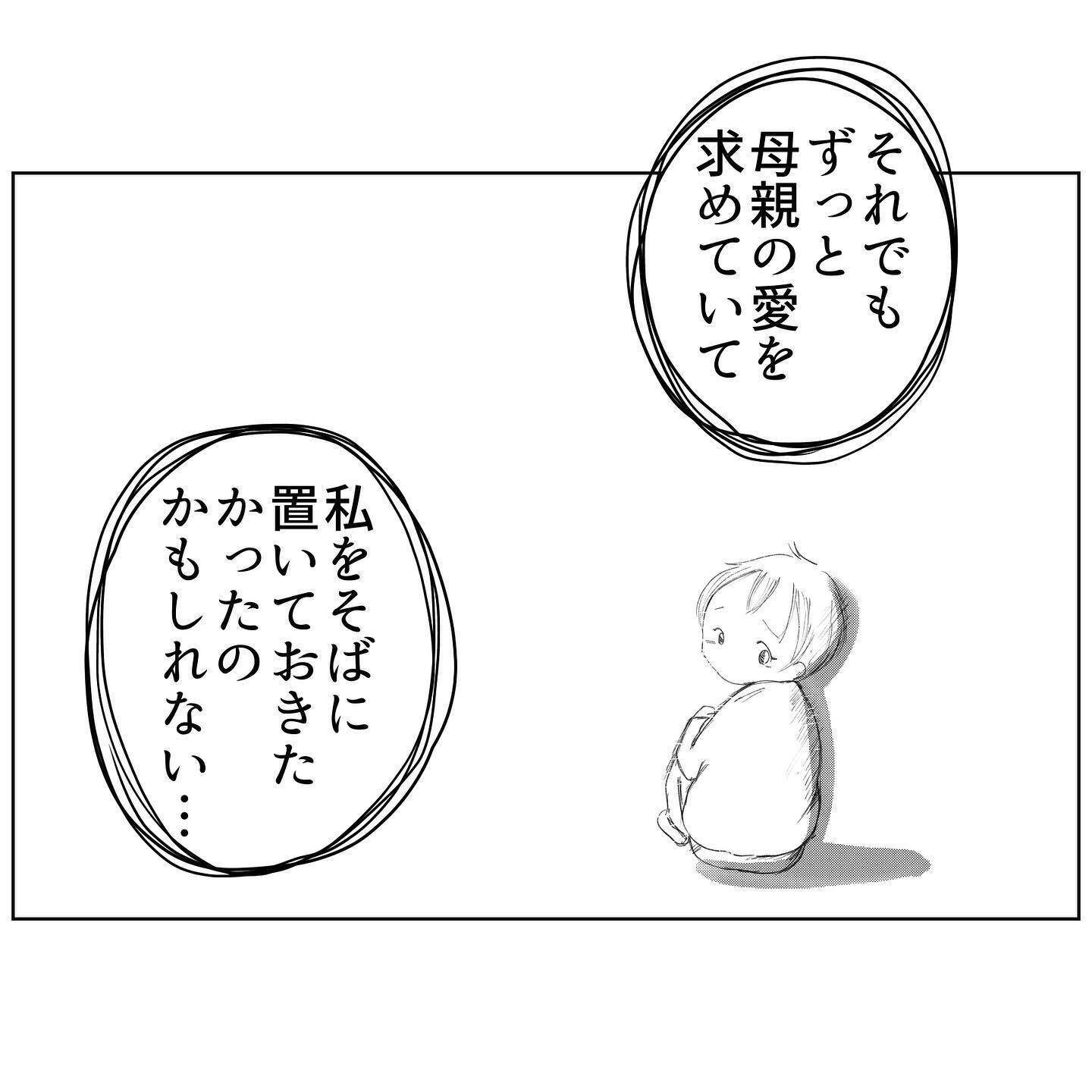 悲しい過去を持つ夫に同情…それでもやっぱり最低な男だった