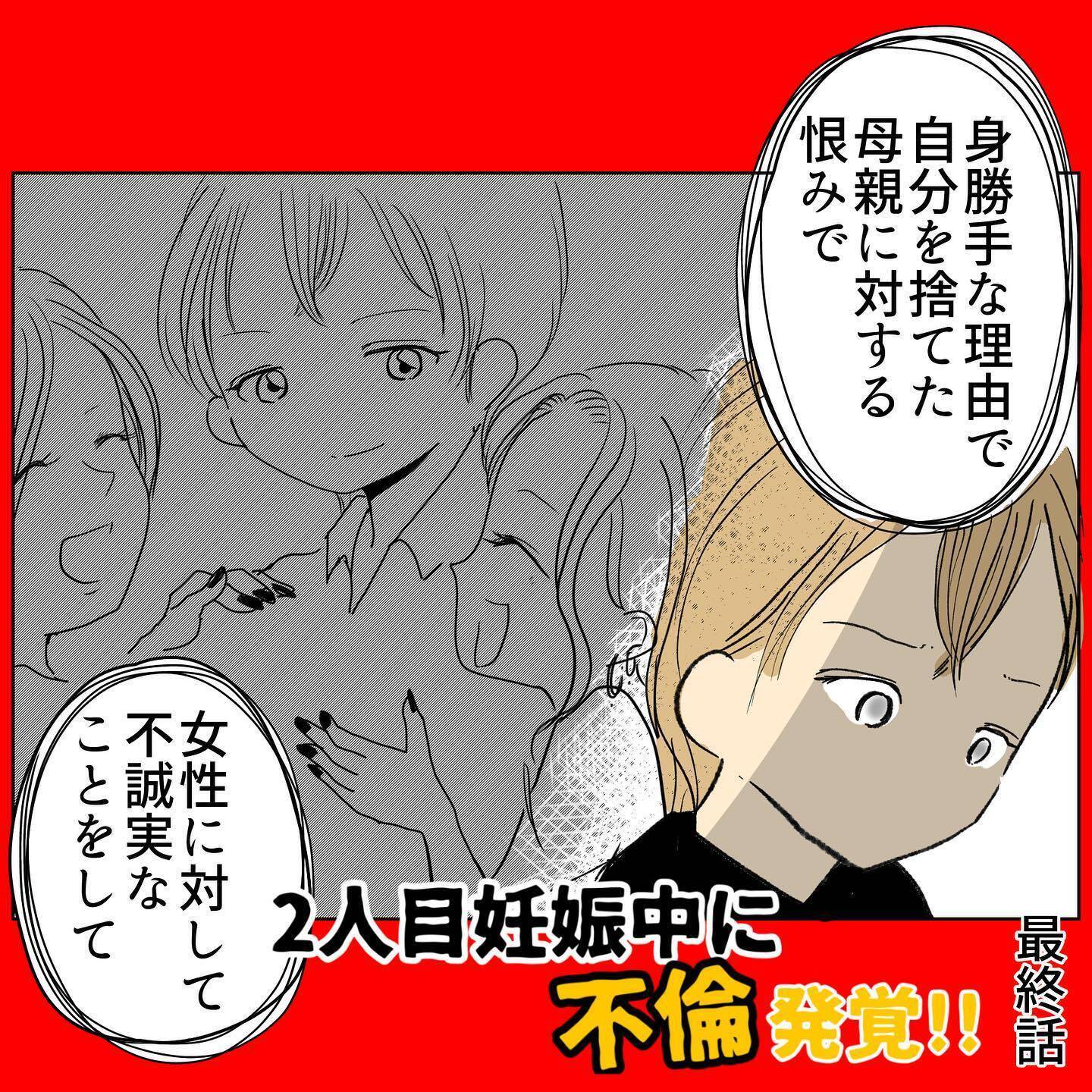 悲しい過去を持つ夫に同情…それでもやっぱり最低な男だった