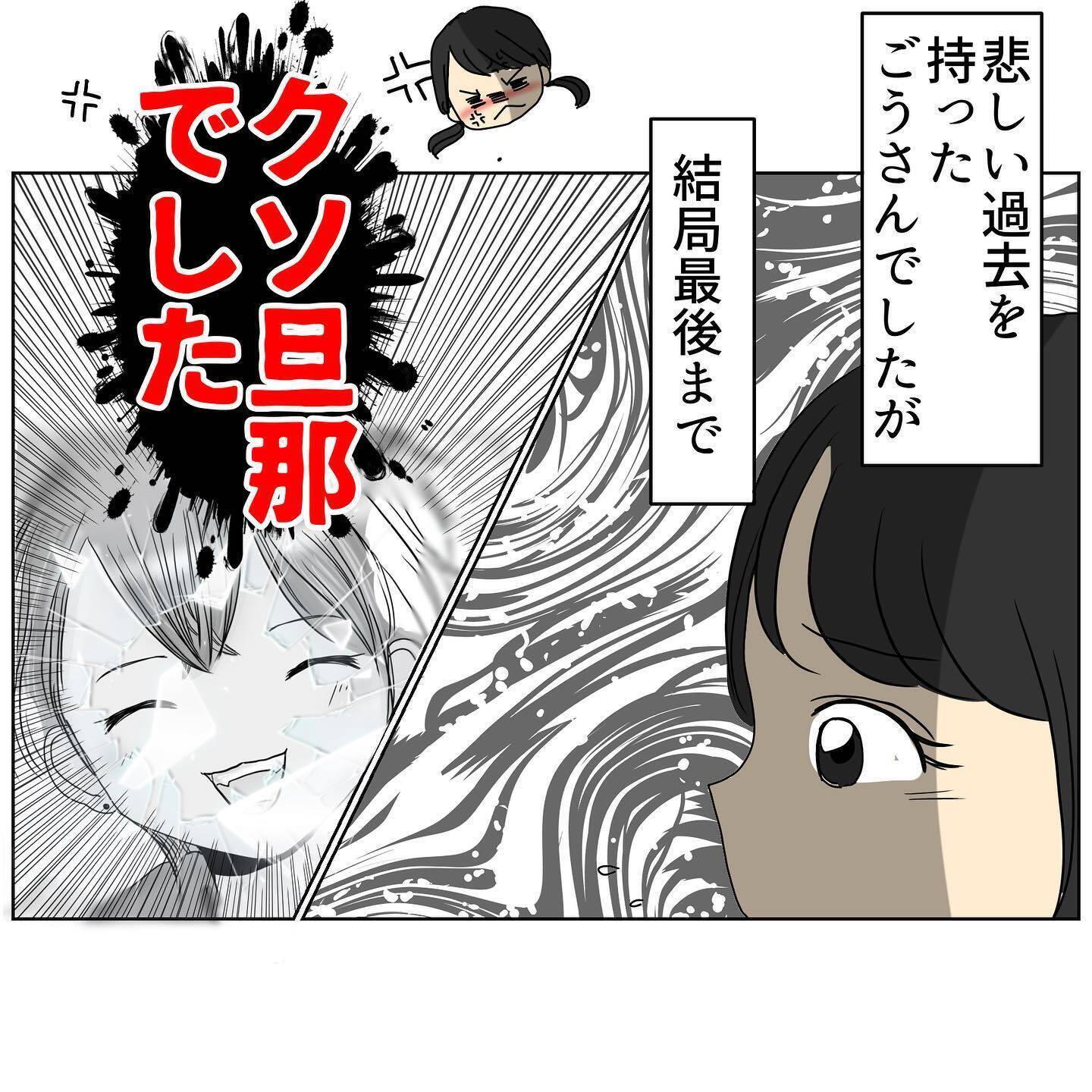 悲しい過去を持つ夫に同情…それでもやっぱり最低な男だった