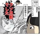 「悲しい過去を持つ夫に同情…それでもやっぱり最低な男だった」の画像7