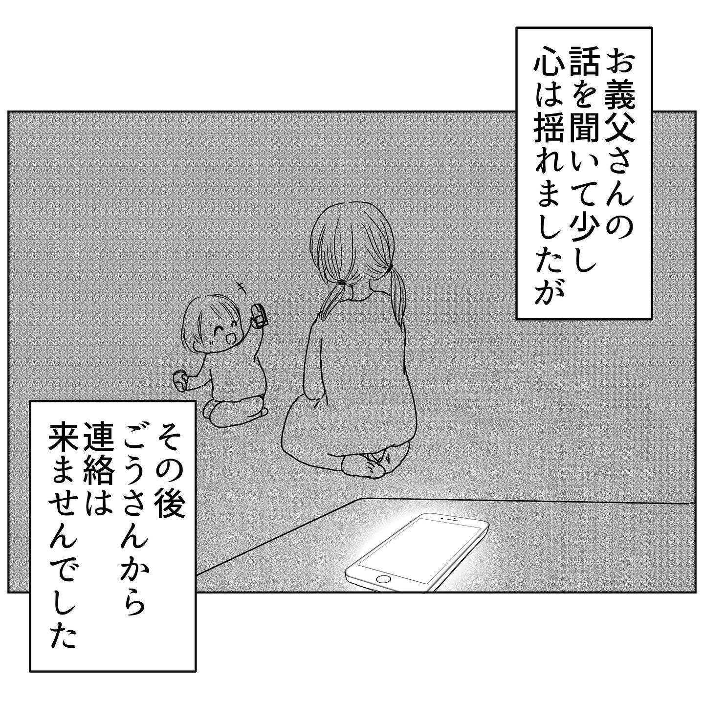 悲しい過去を持つ夫に同情…それでもやっぱり最低な男だった