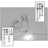 「悲しい過去を持つ夫に同情…それでもやっぱり最低な男だった」の画像4
