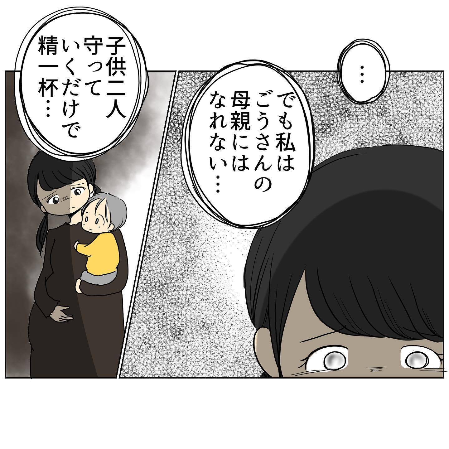 悲しい過去を持つ夫に同情…それでもやっぱり最低な男だった