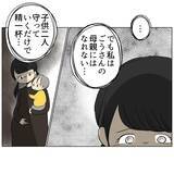 「悲しい過去を持つ夫に同情…それでもやっぱり最低な男だった」の画像3