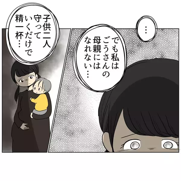 「悲しい過去を持つ夫に同情…それでもやっぱり最低な男だった」の画像