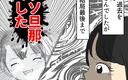 【漫画】悲しい過去を持つ夫に同情…それでもやっぱり最低な男だった【2人目妊娠中に不倫発覚！ Vol.18】の画像