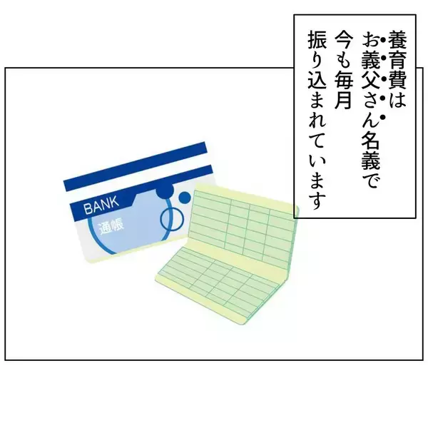「悲しい過去を持つ夫に同情…それでもやっぱり最低な男だった」の画像