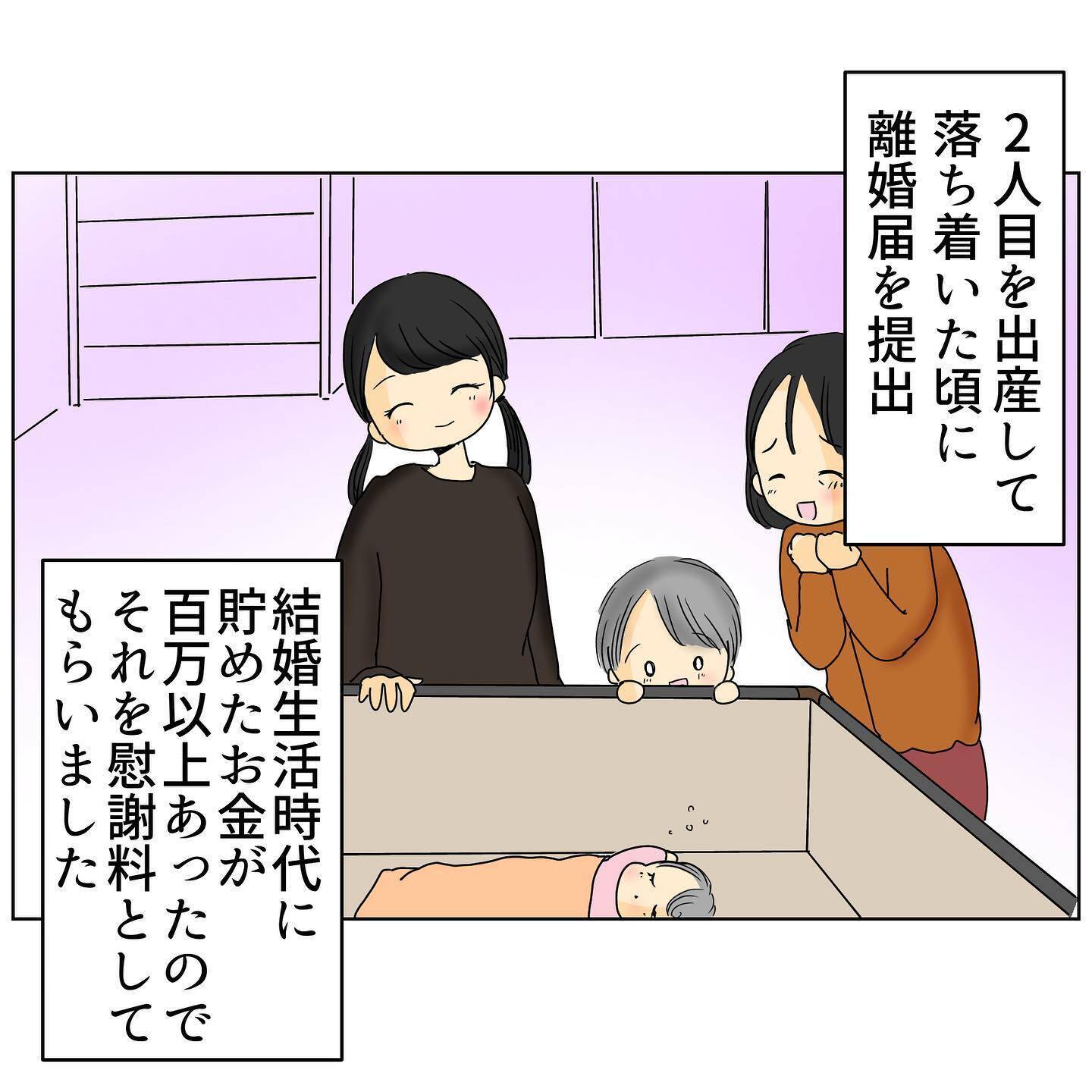 悲しい過去を持つ夫に同情…それでもやっぱり最低な男だった