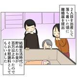 「悲しい過去を持つ夫に同情…それでもやっぱり最低な男だった」の画像5
