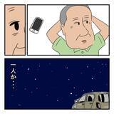 「母親が原因不明の病に…気丈に振る舞う母が父にかけた言葉」の画像9