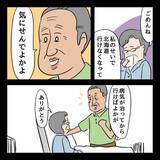 「母親が原因不明の病に…気丈に振る舞う母が父にかけた言葉」の画像3