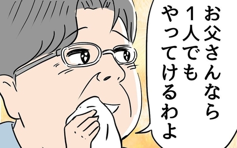母親が原因不明の病に…気丈に振る舞う母が父にかけた言葉の画像