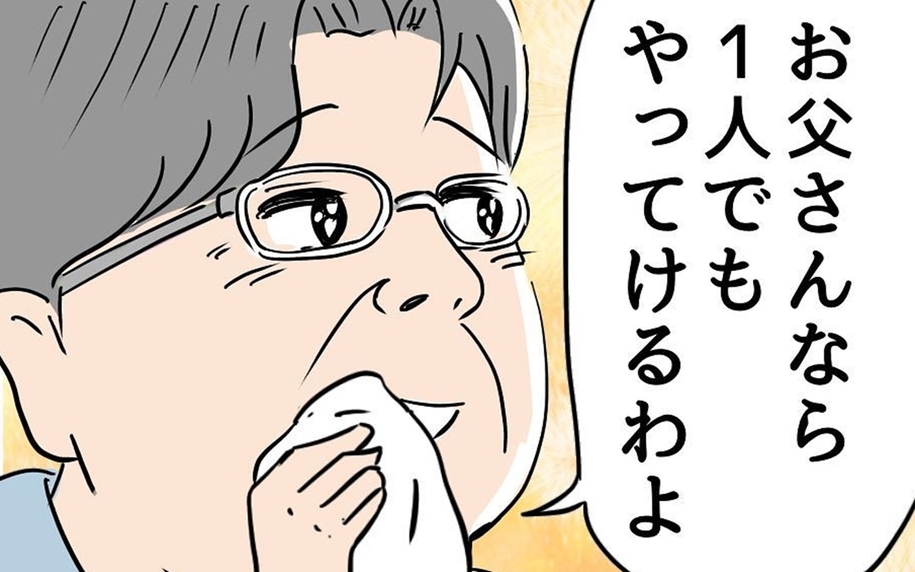 母親が原因不明の病に…気丈に振る舞う母が父にかけた言葉